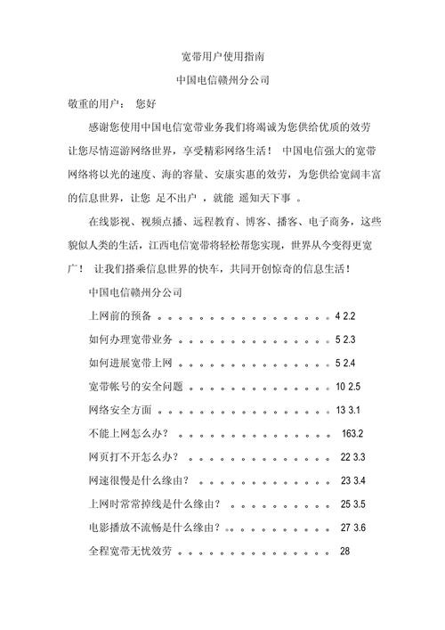 企业如何使用宽带的方法？