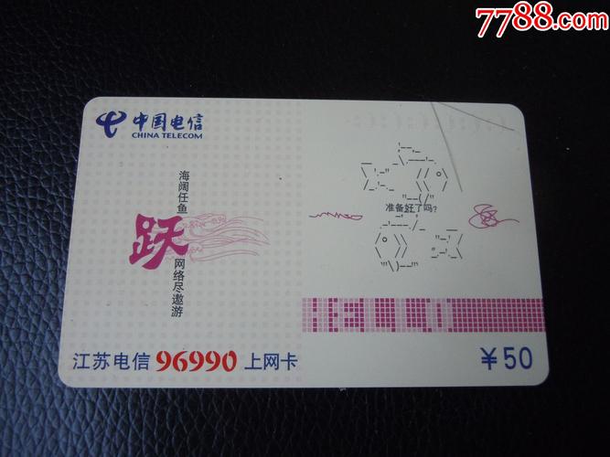 江苏电信老卡套餐有哪些？