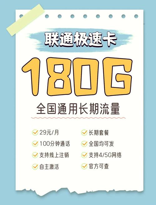 联通卡套餐怎么关掉流量?