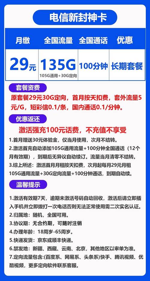宁夏电信星卡的套餐有哪些？