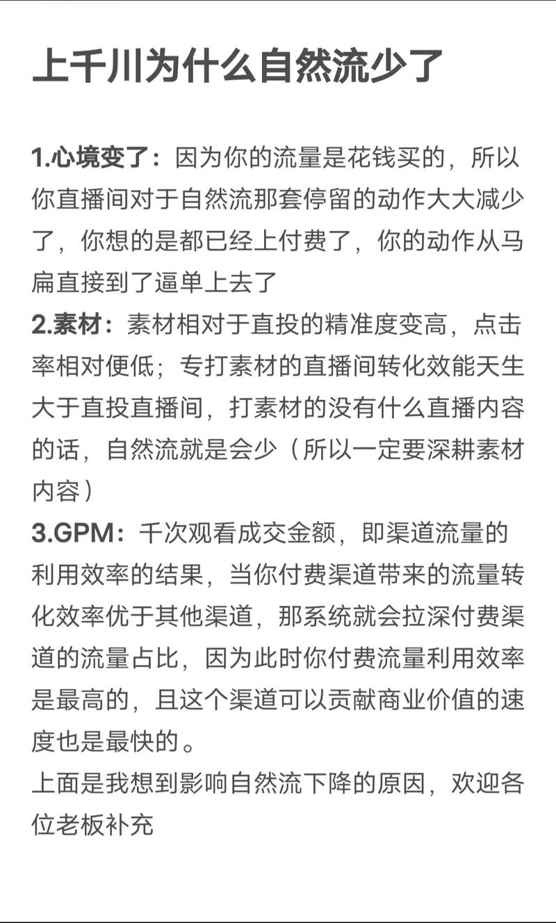 千川投流素材怎么分析?