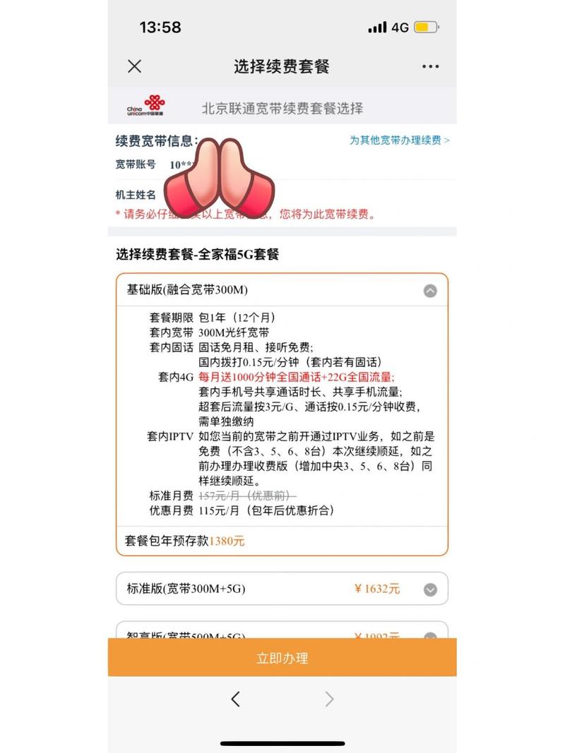 联通如何看宽带费用多少?
