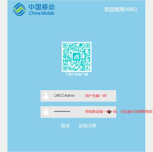 如何获得移动的宽带密码？