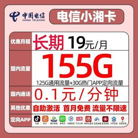 电信5g套餐卡有哪些?