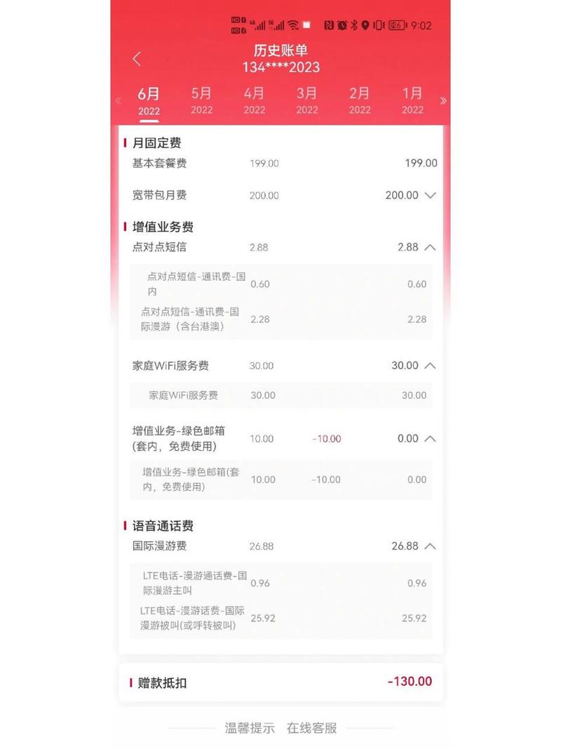 联通卡号怎么查询套餐?