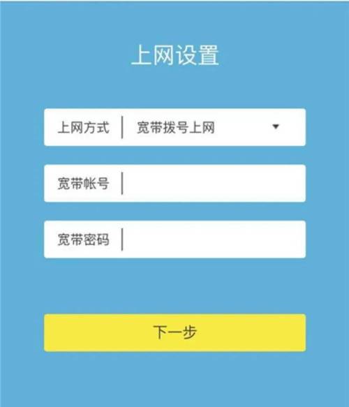 如何设置小区宽带上网?