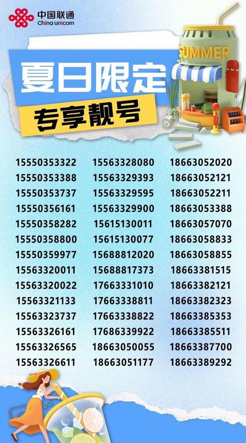 移动卡推荐靓号套餐有哪些?