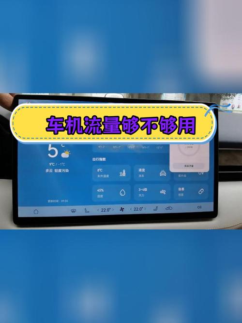 手机连接车机要多少流量?
