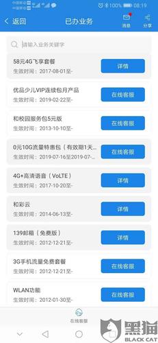 移动宽带电视如何锁？
