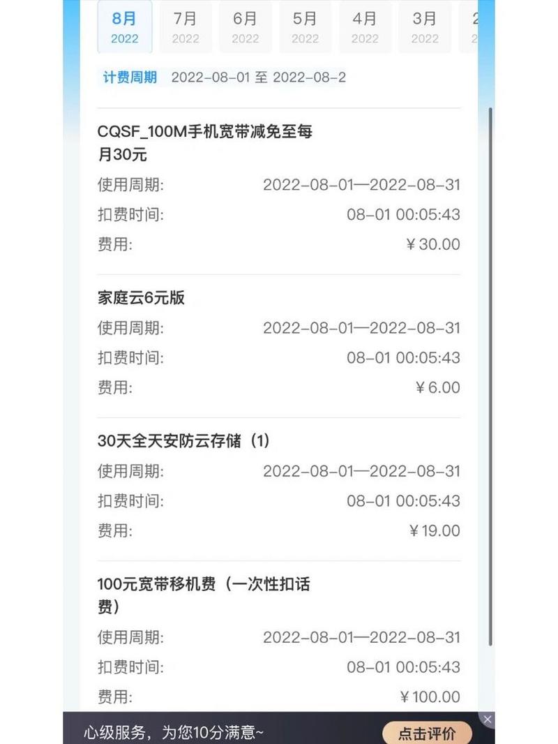 如何交青海移动宽带费用？