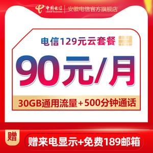 电信语音卡套餐有哪些?