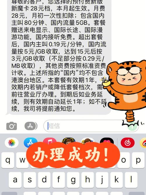 移动小魔卡套餐有哪些坑?
