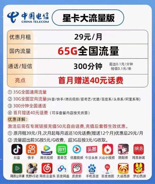 南京电信星卡有哪些套餐？