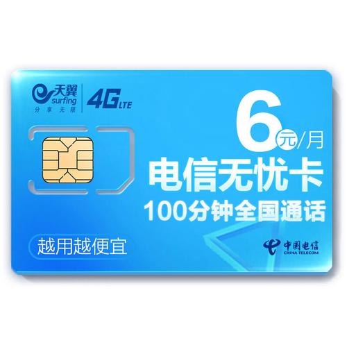 纯流量套餐电信卡有哪些?