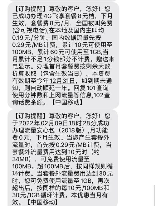 温县移动卡8元套餐有哪些？