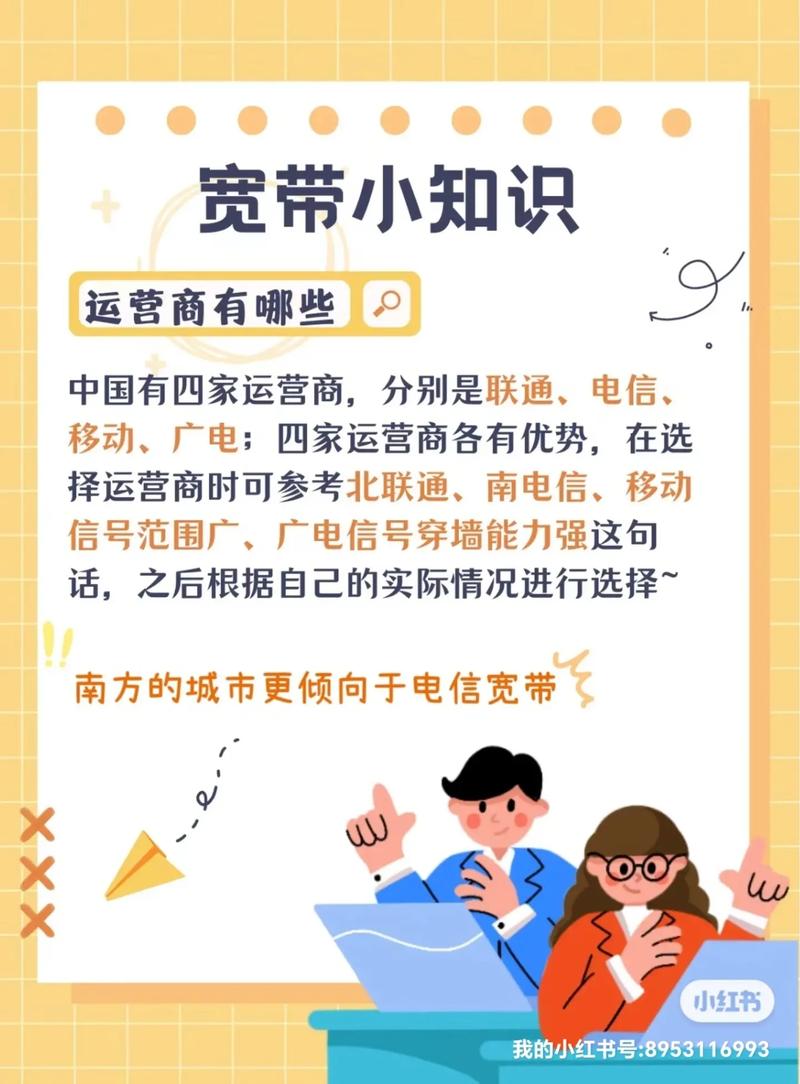 如何给孩子安装宽带教程?