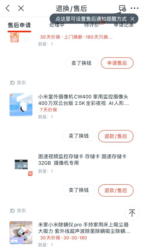 小米手机监控用多少流量?