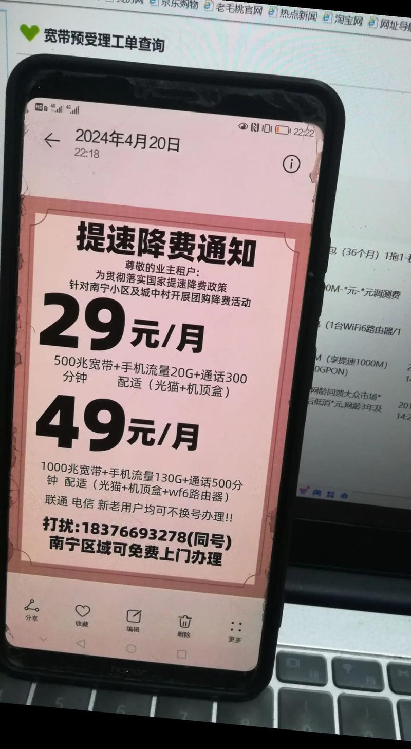 移动如何异地装宽带业务？