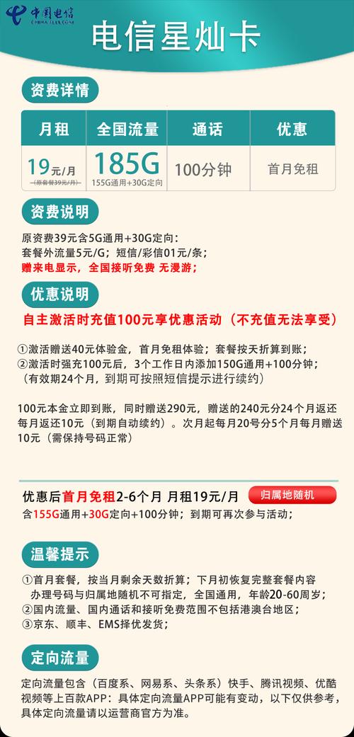 电信卡哪些是扣费的套餐?