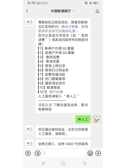 联通卡怎么退全部套餐？