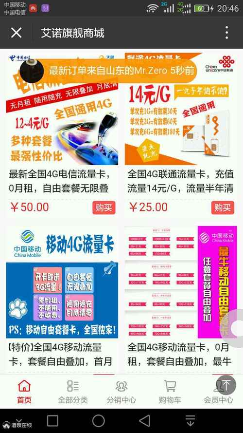 电信安优卡套餐有哪些?