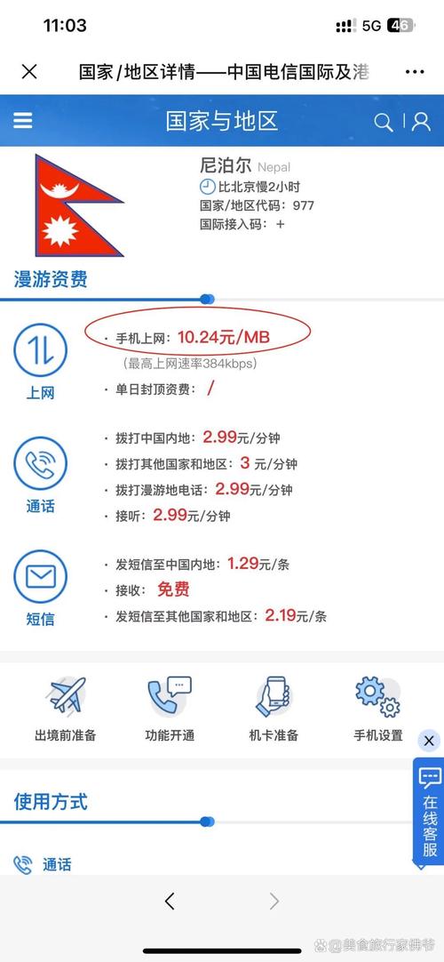 手机上多少流量为好?