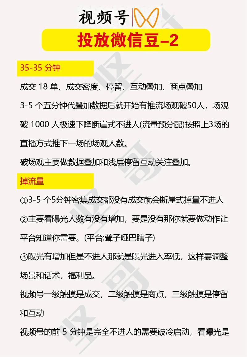 巨量千川停投怎么恢复?