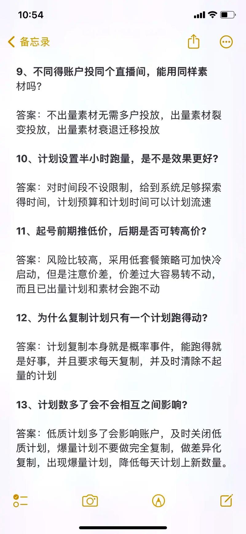 巨量千川停投怎么恢复？