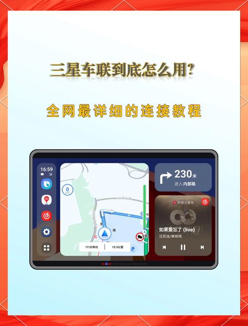 手机连接车机要多少流量?
