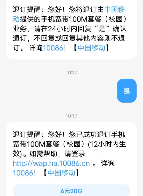 如何把移动宽带取消不用?