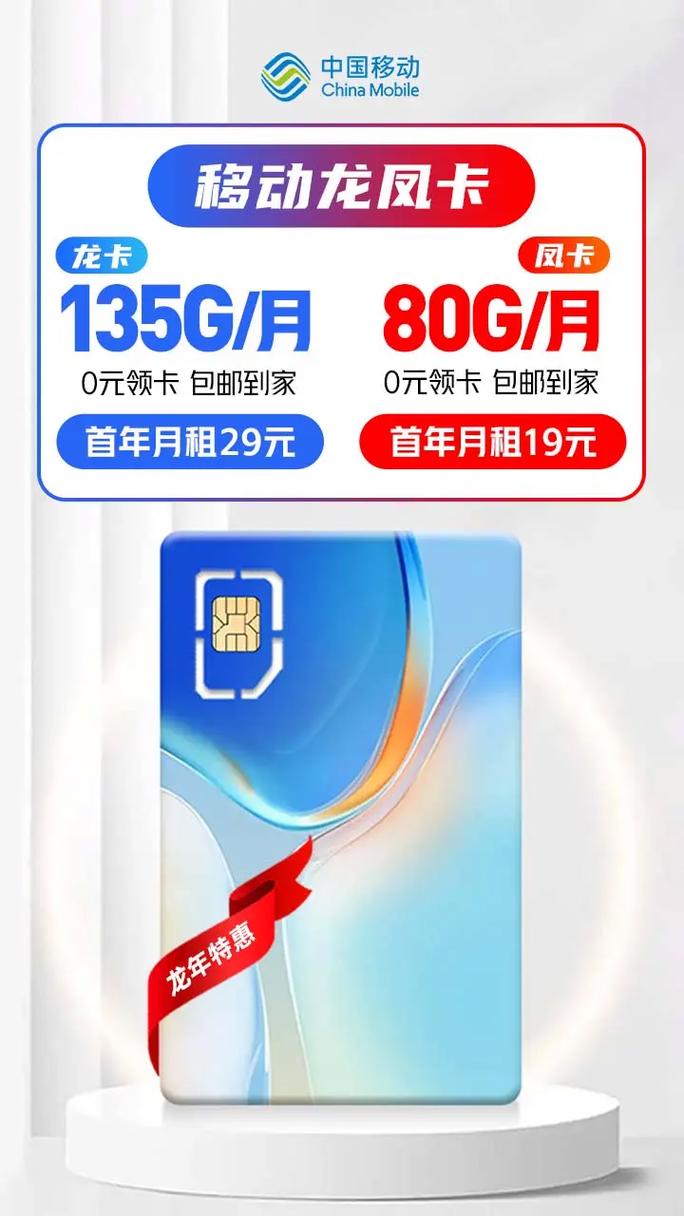 质量好的移动卡有哪些套餐?