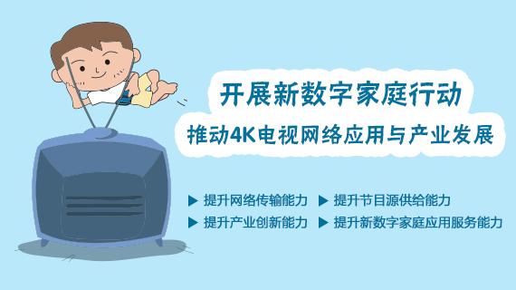 如何去搞好电视宽带发展?
