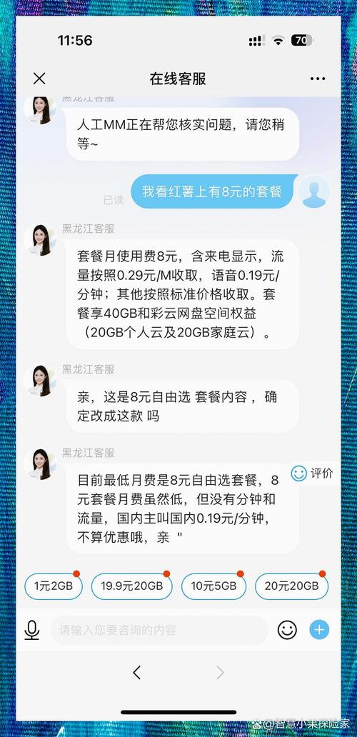 移动新卡八元套餐有哪些？