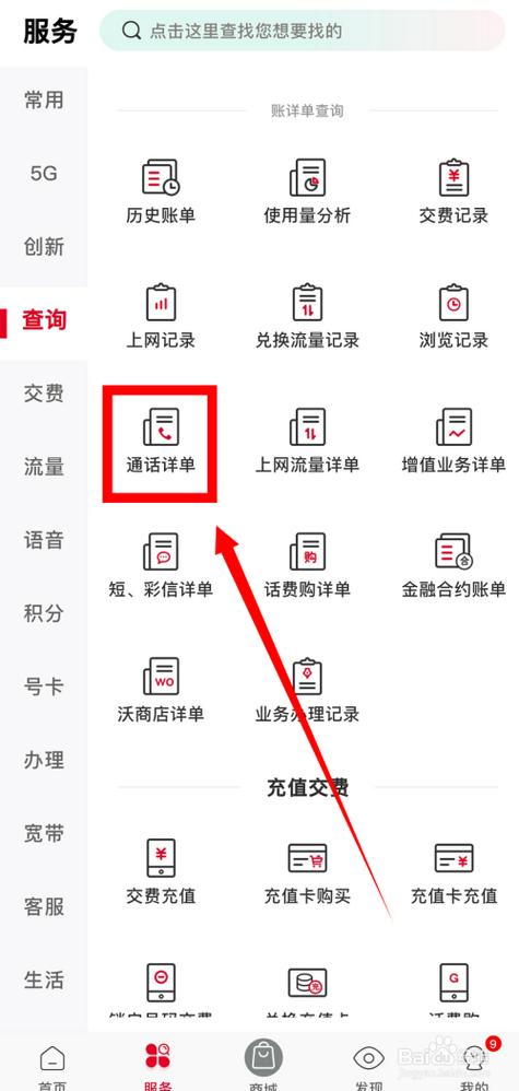 联通卡怎么短信查套餐？