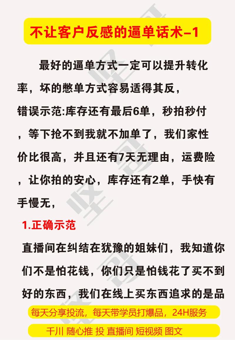 多品过款怎么投千川？
