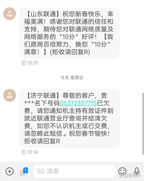 联通卡怎么补欠费套餐?