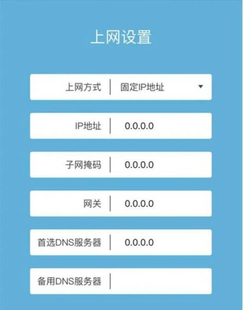 如何设置小区宽带上网?