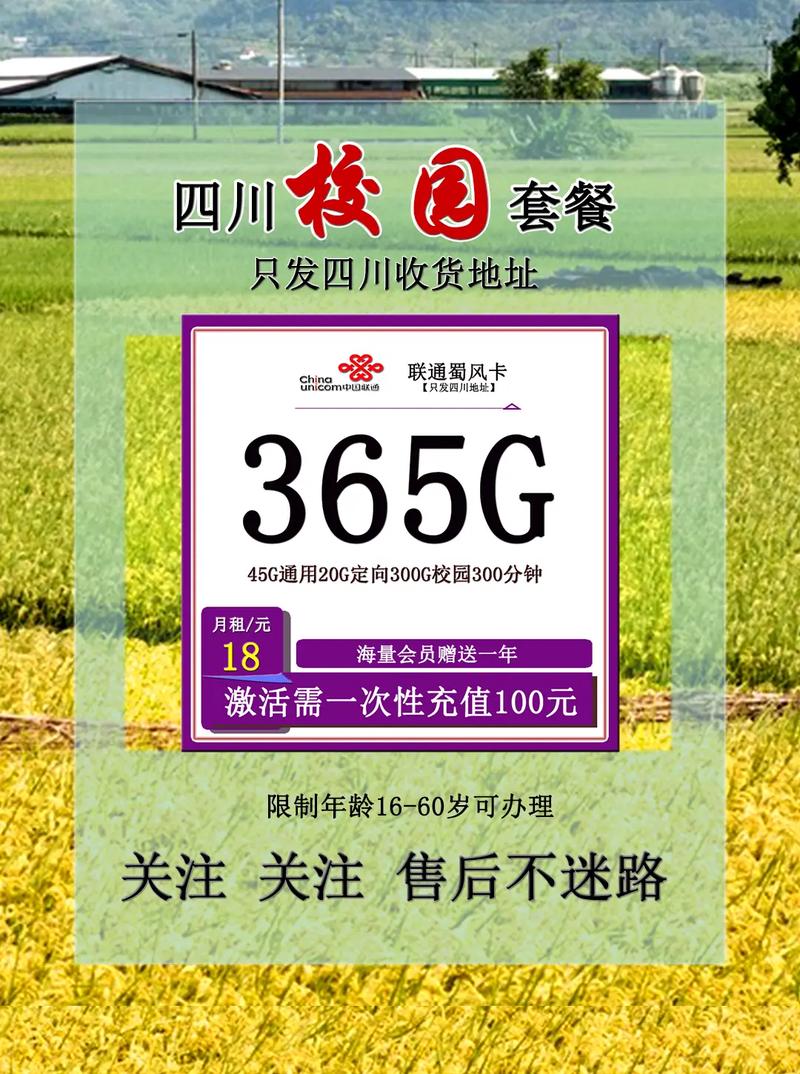 校园联通卡怎么停掉套餐?