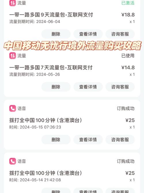 我手机里有多少流量?