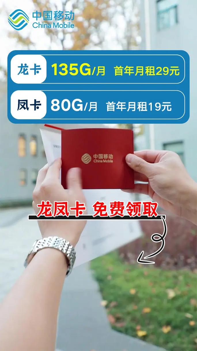 移动送的月卡有哪些套餐?