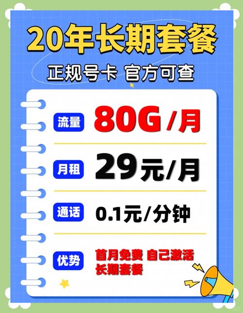 纯流量套餐电信卡有哪些?