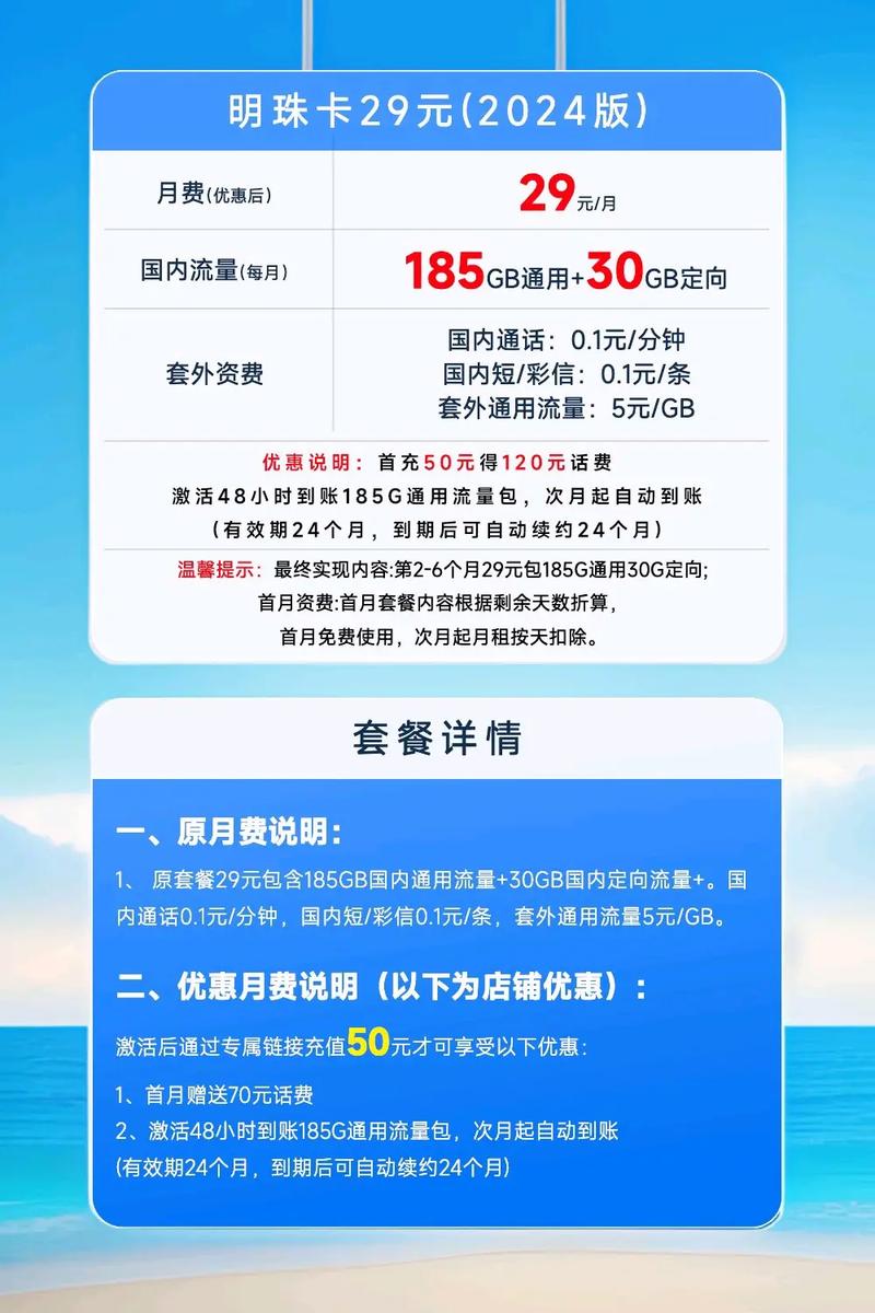 电信卡套餐流量大的有哪些?