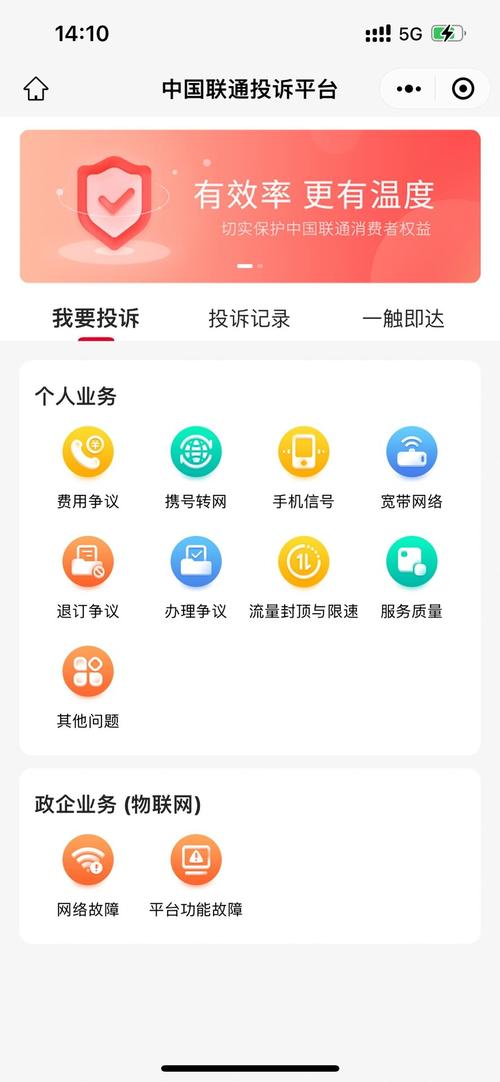 怎么解开限速联通卡套餐?