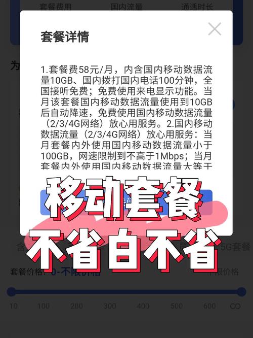 移动新美卡套餐内容有哪些?