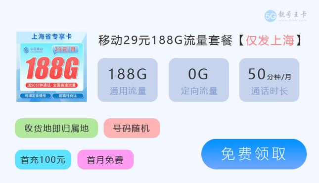 移动花卡有哪些好的套餐?