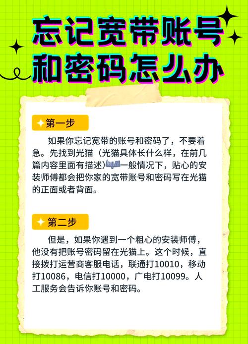 电信宽带密码如何更改？