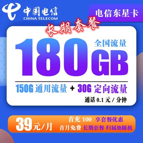 电信星商卡套餐有哪些?