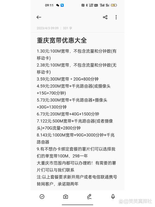 宽带号手机如何查询套餐?
