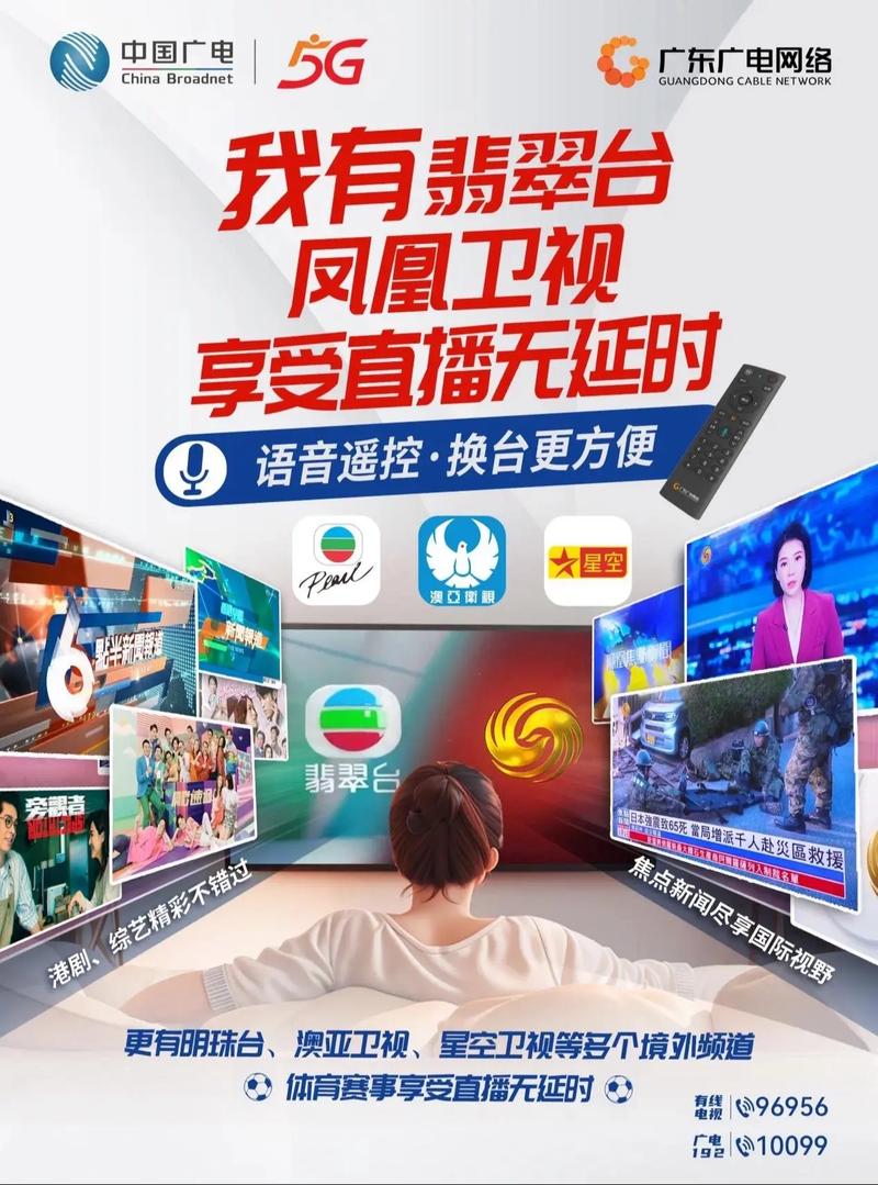 广东广电宽带如何看电视?
