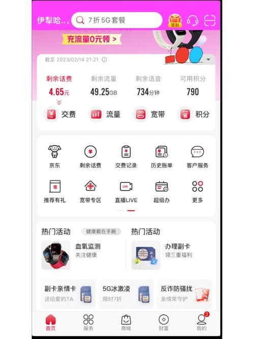 不用联通卡怎么换套餐?